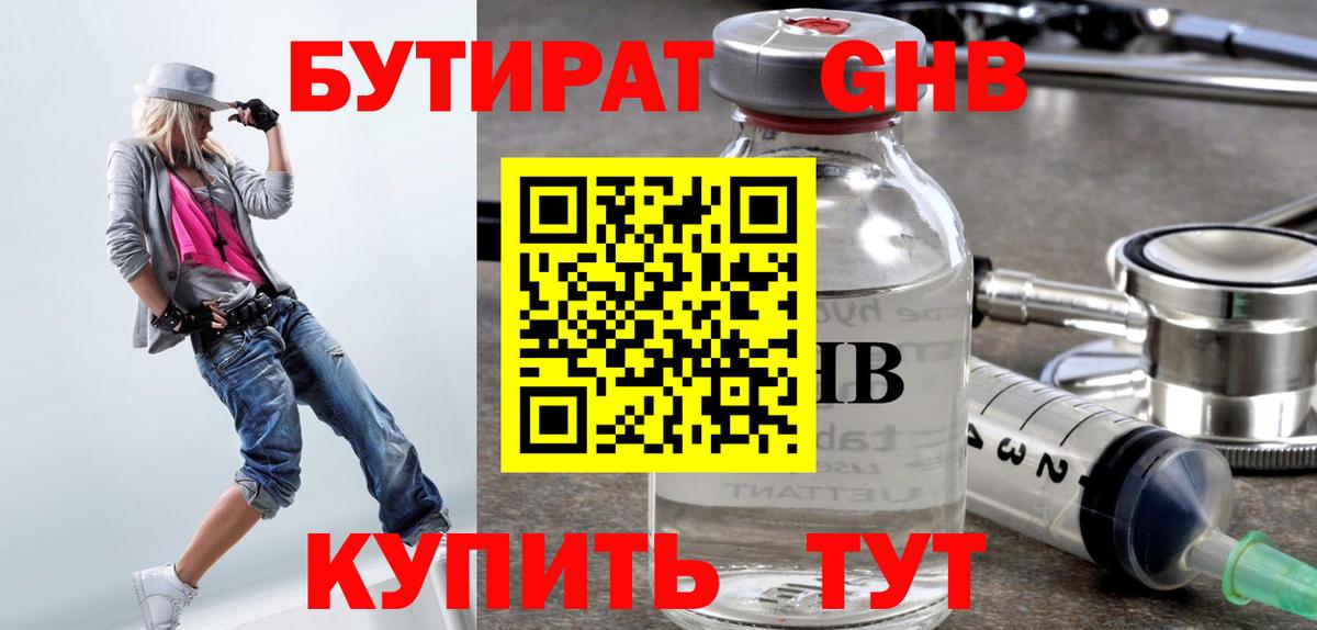 БУТИРАТ бутик Кондопога