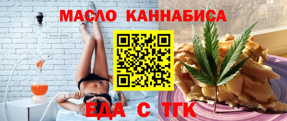 Печенье с ТГК марихуана  Вход с VPN  Кондопога 