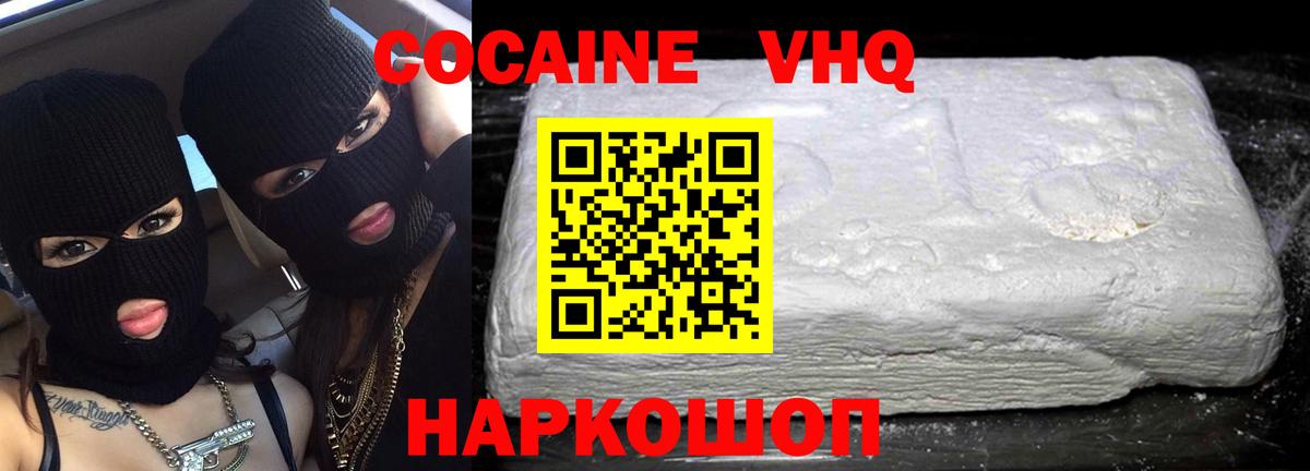 COCAIN Эквадор  Вход с VPN  Кондопога 