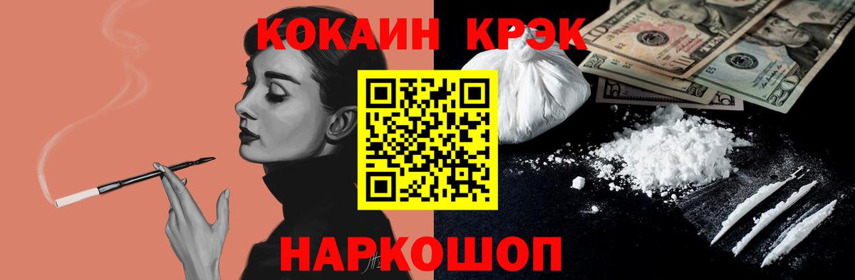 Cocaine FishScale Кондопога