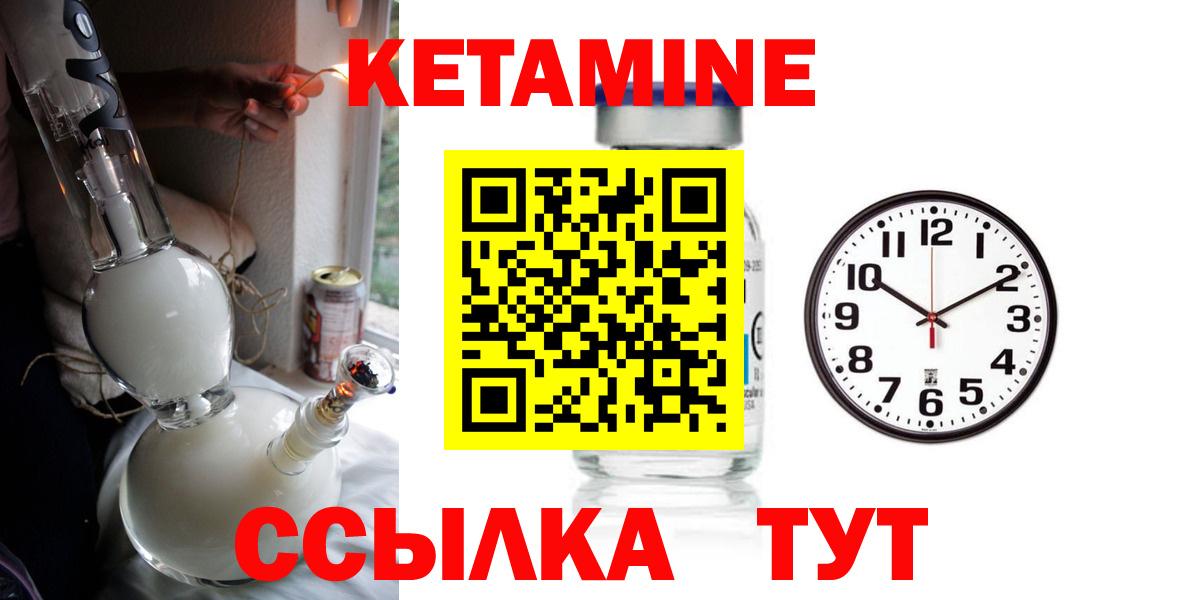 Кетамин VHQ  Вход с VPN  Кондопога  Кетамин ketamine 