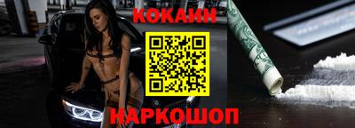 кокаин Бузулук
