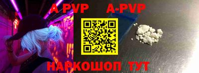 альфа пвп VHQ Будённовск