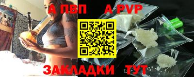 альфа пвп VHQ Будённовск