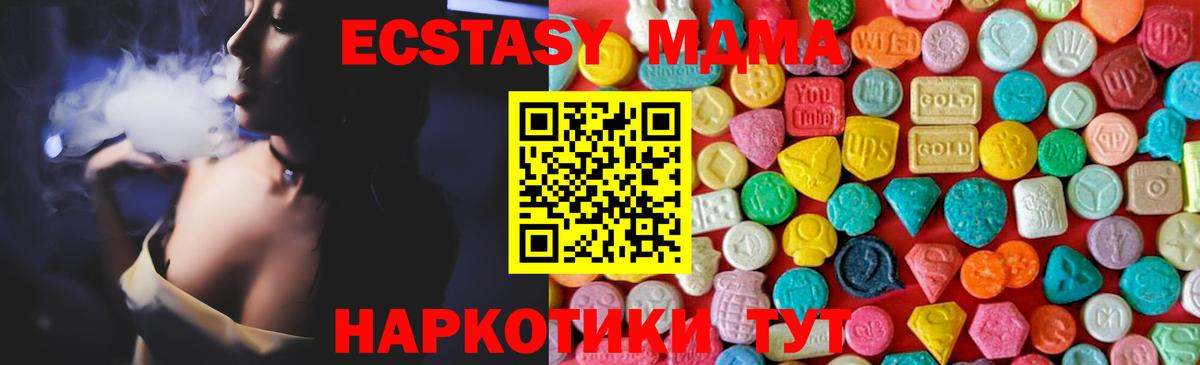 MDMA Molly Кондопога
