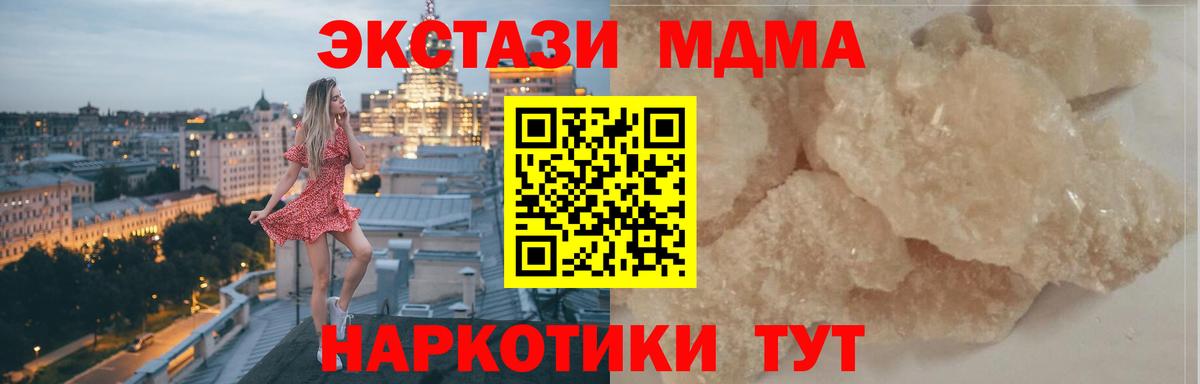 МДМА VHQ  Вход с VPN  MDMA VHQ  Кондопога 