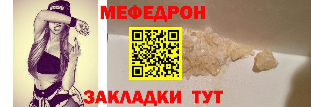 Меф кристаллы Кондопога