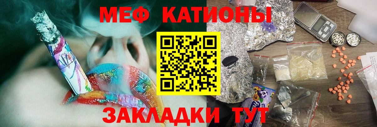 МЕФ mephedrone  МЕФ  Меф мяу мяу  Кондопога  Вход с VPN  Мефедрон 