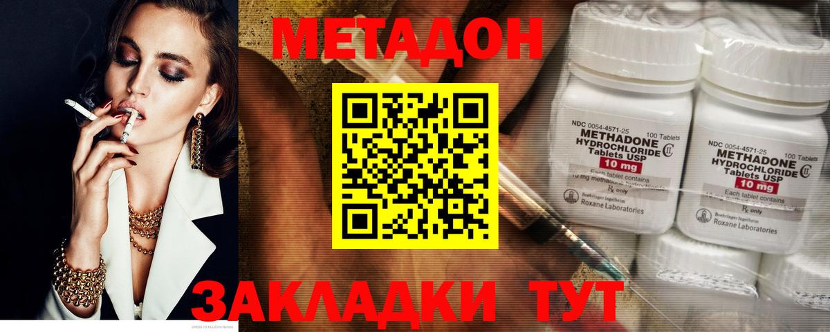 МЕТАДОН VHQ Кондопога