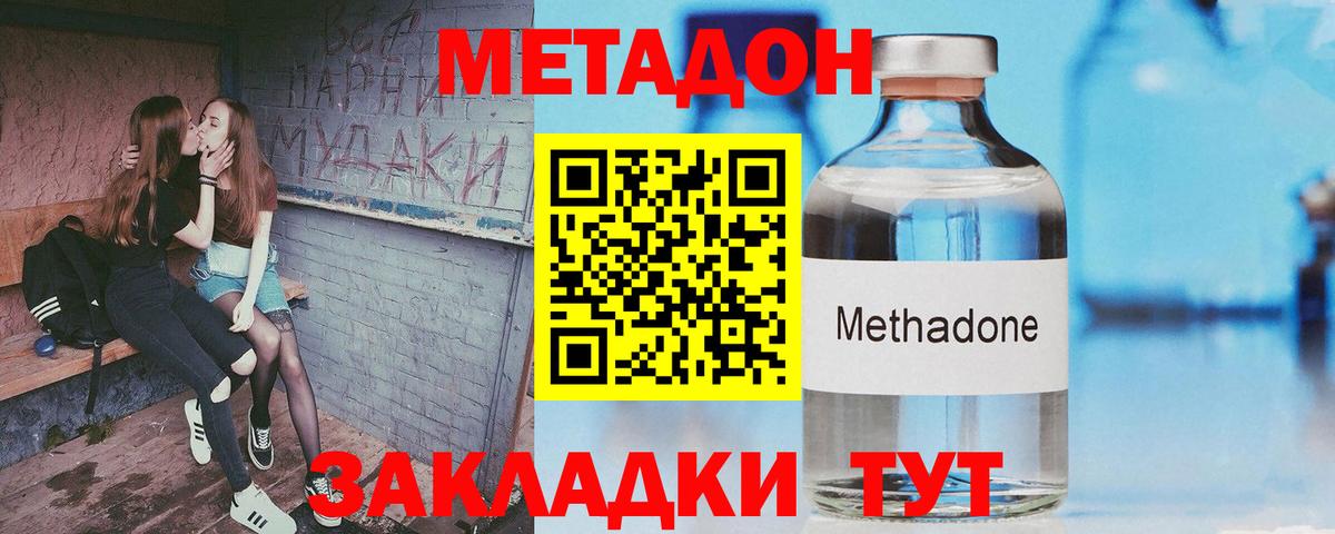Кондопога  МЕТАДОН VHQ  Вход с VPN  МЕГА ONION  МЕТАДОН VHQ 