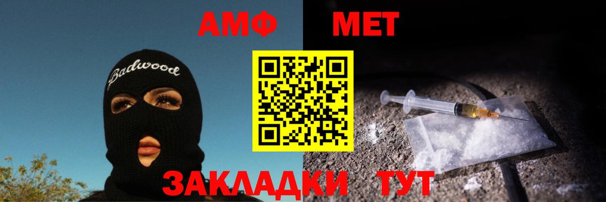Кондопога  МЕТАМФЕТАМИН Декстрометамфетамин 99.9%  МЕТАМФЕТАМИН Декстрометамфетамин 99.9%  Вход с VPN 