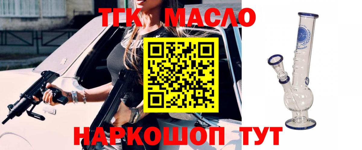 ТГК THC oil  Вход с VPN  Кондопога  ТГК вейп с тгк 